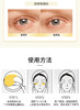 YANMOSJ黄芪抗皱淡纹眼膜 60片眼贴 商品缩略图11