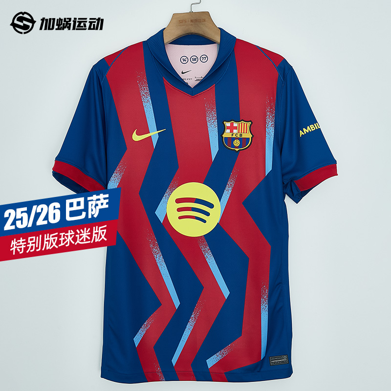 SFS耐克Nike巴萨25/26特别版球迷版球衣短袖足球服男FZ1304-432