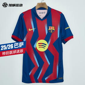 SFS耐克Nike巴萨25/26特别版球迷版球衣短袖足球服男FZ1304-432