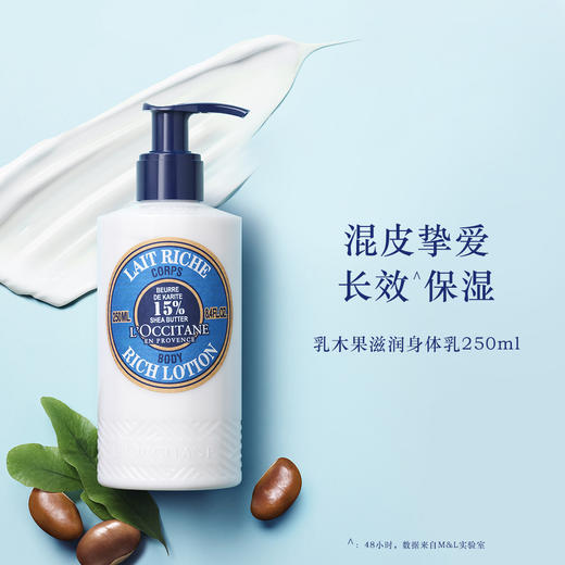 loccrmgbodyset30ml  欧舒丹L'OCCITANE  欧舒丹   乳木果身体乳475ML礼盒套装保湿润肤秋冬 商品图3