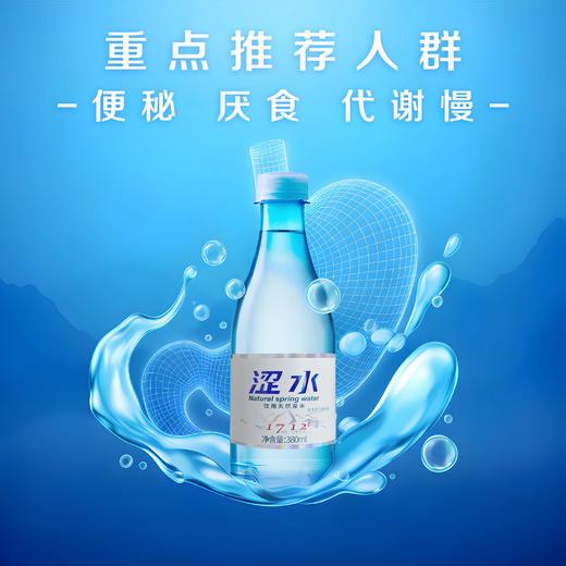 云南天然泉水饮用水富含碳酸氢盐天然二氧化碳云涩泉涩水380ml*12瓶 商品图3