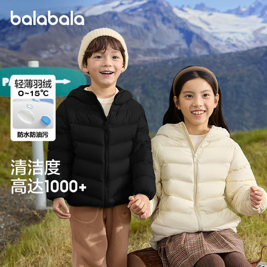 【云优选】巴拉巴拉童装男童轻薄羽绒服秋冬季女童连帽亲子外套防泼水防油污 商品图3