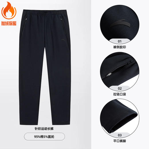 安踏运动卫裤男加绒保暖长裤跑步训练运动裤子152547303N-1 商品图2