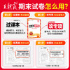 【河南专版】2025秋季上册各地期末试卷精选1-6年级语数英可选期末冲刺拿分卷 商品缩略图1