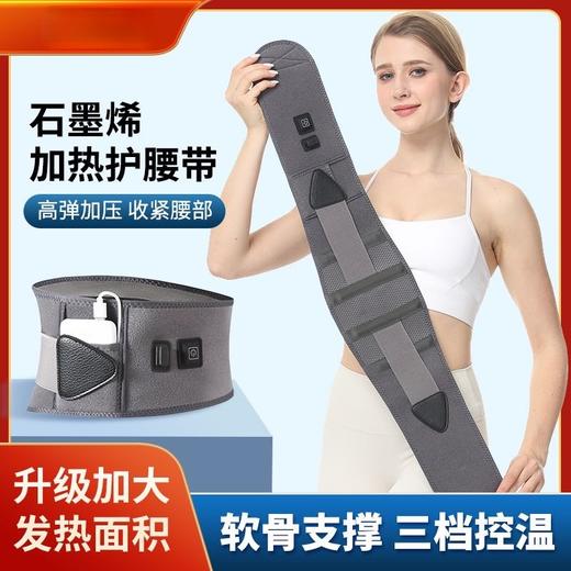 【软骨支撑❗️三档控温】2025新款USB电加热护腰带艾灸暖胃保暖发热腰部热敷5V充电护腰。ja 商品图0
