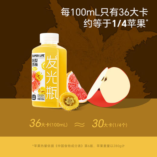 【分仓直发包邮】光合植造 SUPER LIFE发光瓶刺梨西柚混合果蔬汁饮品310ml*8瓶/盒 商品图2