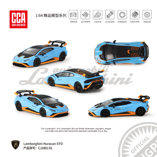 【CCA】1-64精品系列 商品图2