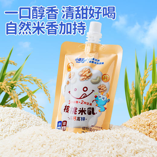 【核桃米乳】高钙高锌醇香丝滑 商品图3