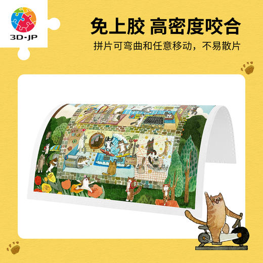 1200片 平面塑料拼图 H4177 MAOO孙洁-猫猫小镇运动馆 商品图2