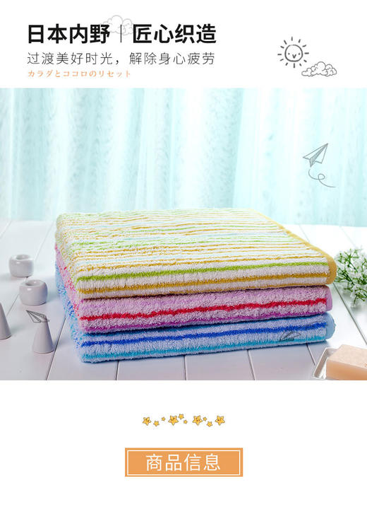 内野XS 速干彩条浴巾 商品图2