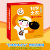 科学之友经典图画书·生活真好玩6册/身体的奥秘6册 商品缩略图5