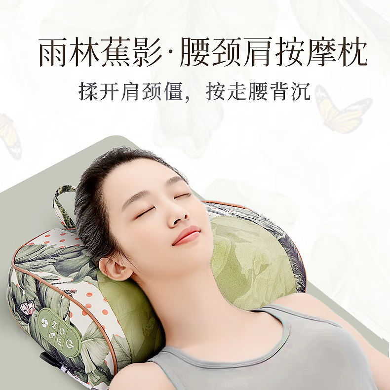 罗莱礼品-雨林蕉影腰颈肩多功能按摩枕