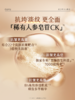 【249任选3件正装】谷雨御时极光紧致淡斑精萃水100ml  #专区单拍&部分退款不发货# 商品缩略图4
