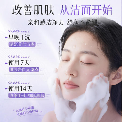 儒意特护美白洁面乳200g 377美白洗面奶氨基酸控油淡斑深层清洁收缩毛孔男士女专用洁面乳|儒意官方商城 商品图1