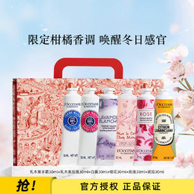 locd116hcgiftbox002 欧舒丹L'OCCITANE 护手霜礼盒清爽保湿乳木果玫瑰多种香味组合装【6支*30ml】