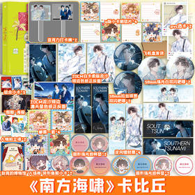 南方海啸定制版/普通版（WX）