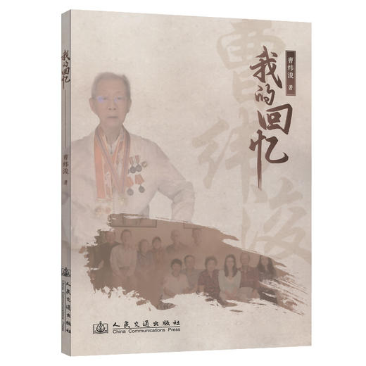 我的回忆 商品图0