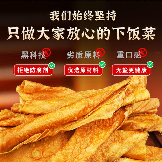 【豆香浓郁醇】贵州纯手工特产老豆皮 约80g/袋*6袋 商品图2
