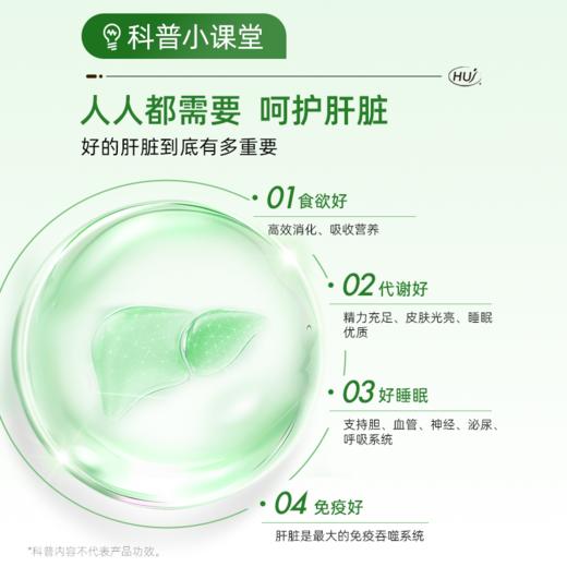 【通过367项检测】肝脏支持 三件更优惠 顺丰发货 商品图2