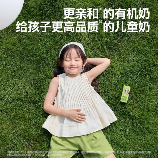 【认养一头牛】200柳叶儿童A2有机纯10入-1提 商品图2