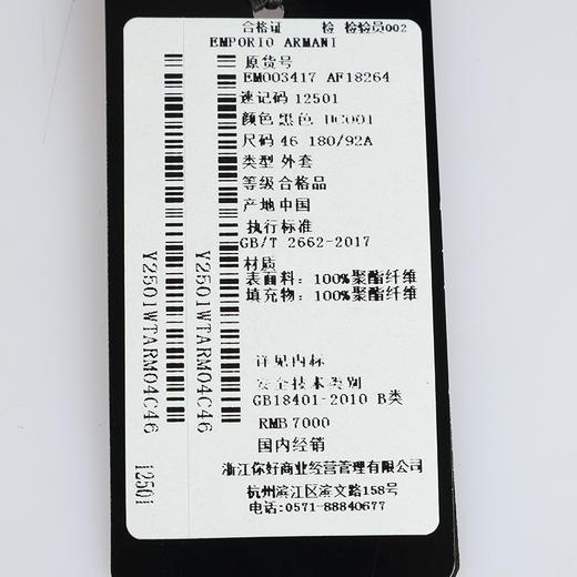 【超惠秒】Emporio Armani 男士防风雪保暖连帽外套12501 商品图13