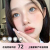 DORAGINA年抛 商品缩略图0