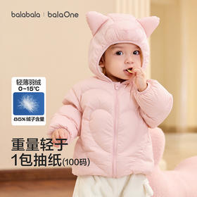 【云优选】巴拉巴拉童装儿童羽绒服男童女童连帽外套2025新款秋冬装宝宝可爱
