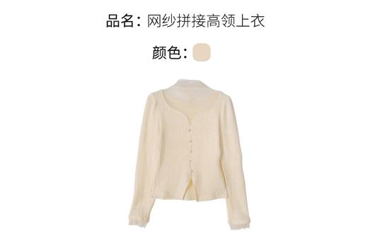 【门店同款】ENJOY冬季“暖冬软糖”网纱拼接高领上衣 167750031 商品图4