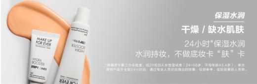 3548752174510 玫珂菲MAKE UP FOR EVER 保湿控油妆前乳隔离霜修颜匀肤提亮随行装15ml 生日礼物 商品图3