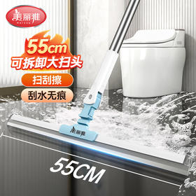 美丽雅一键拆卸刮刮净软硅胶刮水扫把角度可调