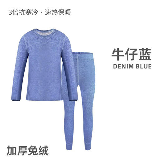 【110-180码】青少年保暖衣内衣套装兔绒蚕丝男女中大童女秋衣秋裤棉毛衫【FB23732/FB23731】 商品图1