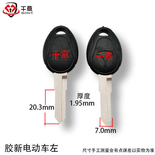 胶新电动车左 商品图0