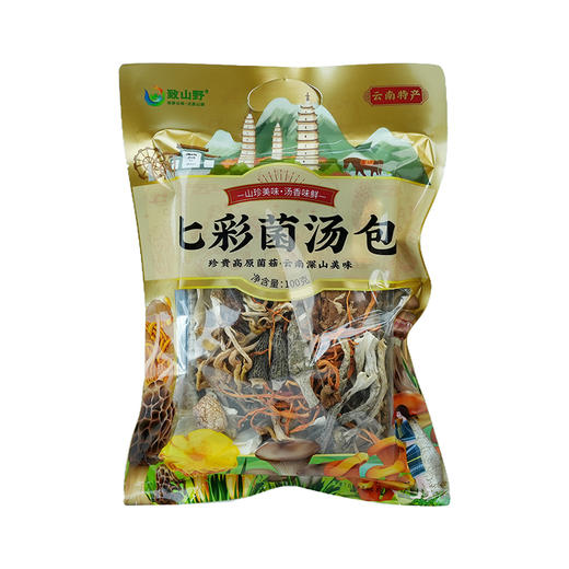 云南保山施甸山之喜七彩菌汤包（实惠版）100克/袋 商品图1
