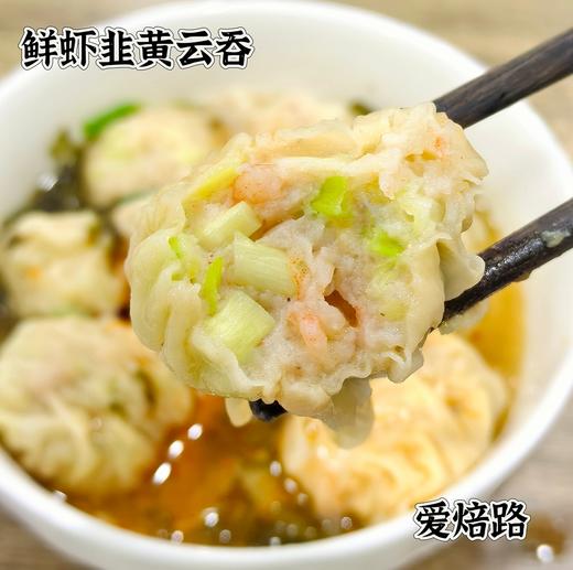 低碳水云吞 鲜肉馄饨 糖友可吃 含麸质 商品图2