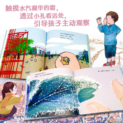 小科学之友经典图画书·小小观察家7册 商品图5