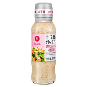 【秒杀】丘比沙拉汁焙煎芝麻口味200ml/瓶