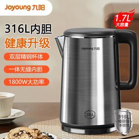 九阳电热水壶316L不锈钢内胆1.7L升大容量开水煲家用烧水壶电水壶