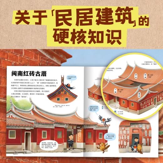 中国人的房子（精）SH 商品图3