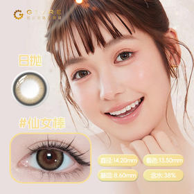 绮芙莉美瞳-番星系列【日抛10片装】