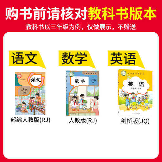 【武汉专版】2025秋季上册新王朝霞试卷期末真题精编1-6年级语数英试卷期末冲刺100分 商品图2
