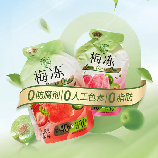 溜溜梅梅冻果浆果冻120g【多种口味】 商品图2