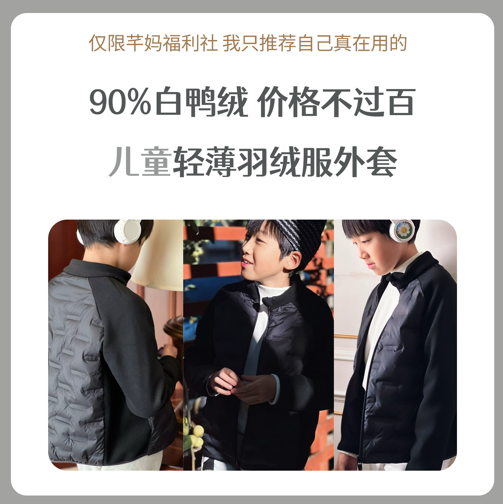 儿童轻薄羽绒服外套