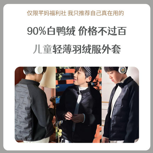 儿童轻薄羽绒服外套 商品图0