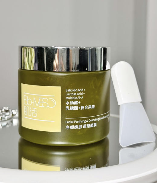 华熙生物-肌活净颜嫩肤调理茶冻泥膜120g/瓶送硅胶刷 商品图8