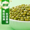 十月稻田 绿豆 500g/袋 商品缩略图2