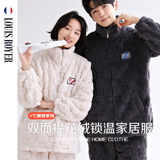 法国 利蜂/LOUIS ROYER 家居服系列 秋冬情侣 多款可选 商品图0
