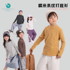 Rarmoell拉慕儿25118糯米条纹打底内搭