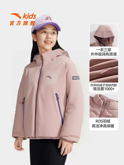【春上新】【8.8折】8楼安踏儿童2025冬新款户外连帽保暖两件套上衣女孩【灰玫粉】 吊牌价：1199 活动价：1055.12 商品图2