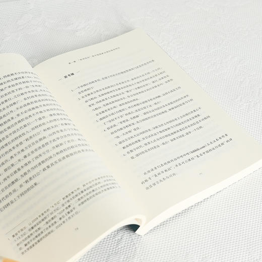 【签名版】聂辉华《基层中国的运行逻辑》 商品图5