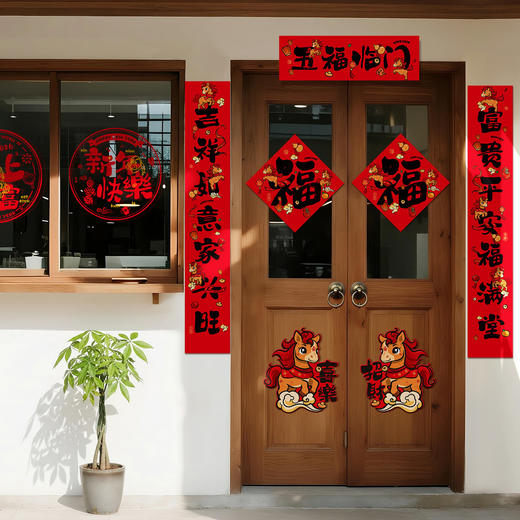 【19.9元22件套】对联春联2026马年对联大礼包 新年元旦福字贴过年装饰 大门布置新年对联套装 商品图3